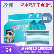 Early baby isolation pad Newborn urine pad Disposable summer thin breathable summer thin baby waterproof mat