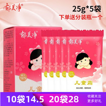 Yumei Jing Xumei Net Childrens Cream Value 5 Bags 25g baby baby face oil emollient hand cream remover