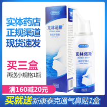 Bornklinos nasal wash Nasal care device 50ml physiological seawater for adults and children