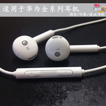 Huawei headset P30 Pro glory 20 10 9X Nova3 4 5i in-ear heavy subwoofer universal earplugs