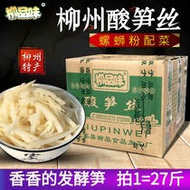 Liuzhou taste Liuzhou snail powder Sour bamboo shoots silk fermented bamboo shoots stinky Guilin rice flour Snail powder ingredients 27 pounds a box