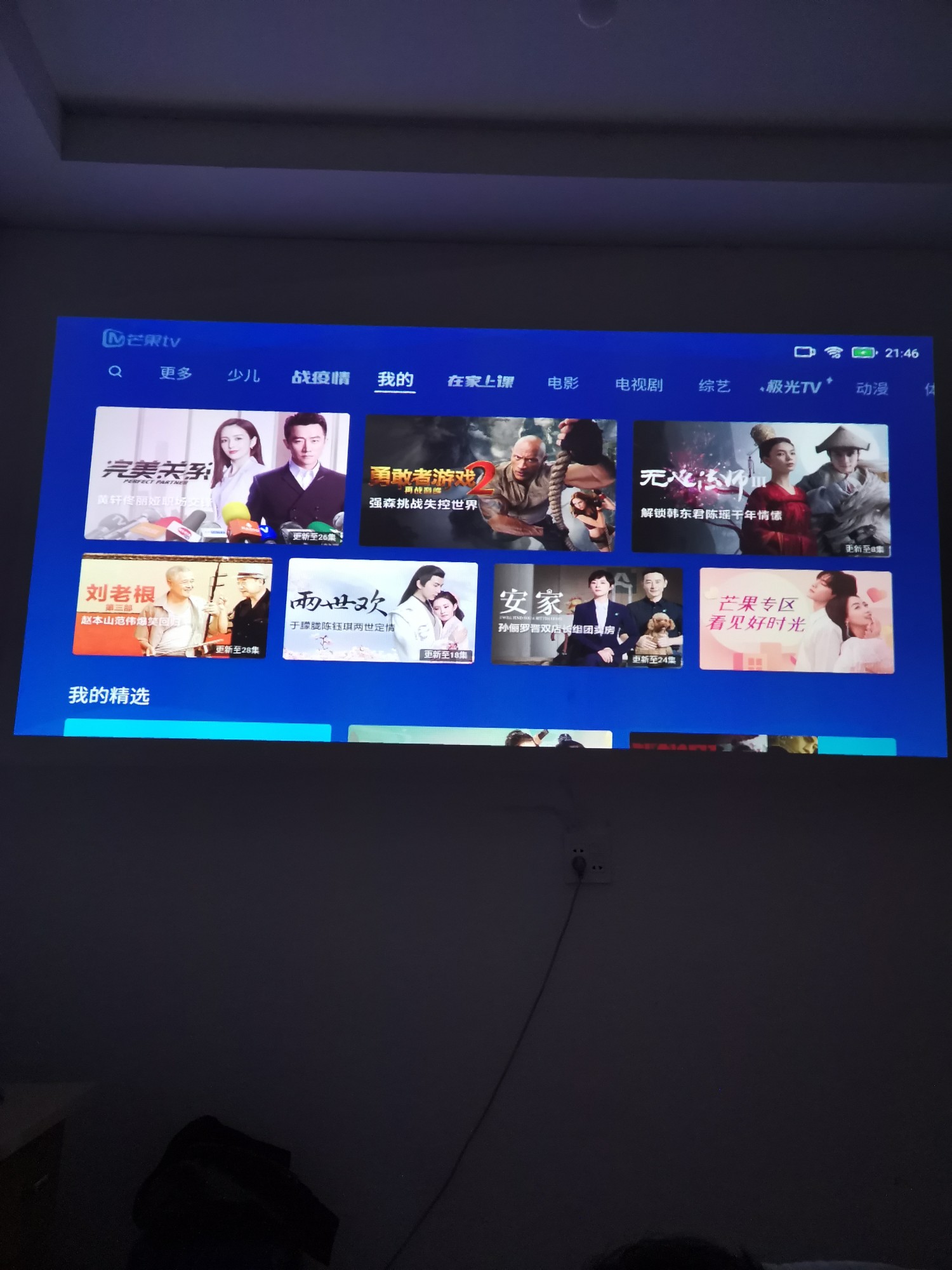 【使用评价】说下极米无屏电视Play特别版怎么样？真实评测好不好?