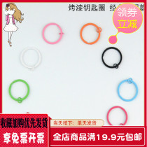 New Product Recommended Parquet Bean DIY accessories 30mm Colour key buckle Keyring Keyring Keyring Garring