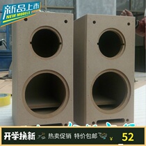 Special offer labyrinth empty box speaker empty box 5 inch bass 4 inch treble two-way empty box