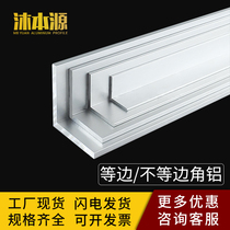 Equal edge Unequal angle aluminum L-shaped aluminum alloy profile Right angle 90 degree industrial aluminum profile Aluminum alloy edge zero cutting