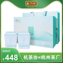 2021 new tea listed West Lake brand tea Hangzhou Longjing tea gift box before the special green tea gift bag official