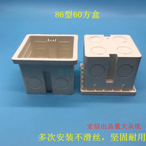Hongxin flame retardant PVC86 60 concealed junction box General Engineering switch socket bottom box 118 type