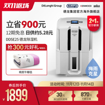 Delonghi Delong DDSE25 dehumidifier household dehumidifier dehumidifier basement high-power dry clothes