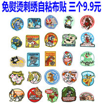 Non-ironing embroidered self-adhesive cloth with childrens clothes Decorative Diy Patches of cloth Cartoon Jeans Subtonic dongle
