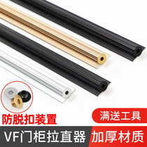 Aluminum alloy VF wardrobe door panel straightener straightener cabinet door panel anti-deformation orthotics press straight strip slotting