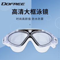 Duofanlin big frame goggles HD waterproof anti-fog swimming glasses Adult male and female goggles swimming equipment goggles
