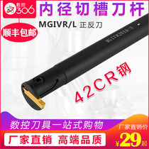 CNC tool bar inscribed tool bar MGIVR2016-2 inner hole groove lathe cutting tool CNC turning tool