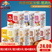 Youbei plus meat floss baby nutrition meat velvet pork beef crisp Childrens beef crisp cod