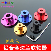Color aluminum alloy flange coupling 3-8mm rigid flange seat guide shaft optical shaft support fixing seat