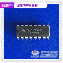 MC14094BCP DIP16 Package 8 Displacement Storage Bus Storage Donghua Electronic Drilling Promotion