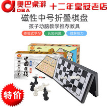 Marks and learning childrens chess Magnetic folding game chess medium number intellectual toy Go beast chess game chess game