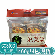 costco must Pat bibigo pickle soup Korean instant soup sauce bag 460g * 4 bags