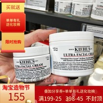 kiehls high moisturizing cream 50ml 125ml Hydrating refreshing moisturizing moisturizing female sensitive skin
