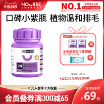 Necrotizing hair balm sheet 200 slices of wool paste kitty special cat grass sheet conditioning Gut Pummified Cat Film Guard