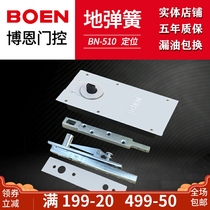 Born glass door floor spring 510 positioning 100kg adjustable force cast iron boutique durable warranty five years