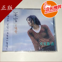 Spot Faye Wong cd  Sky  CD Bible list fever female voice genuine CD