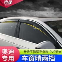 Applicable to Audi new A3 Q3 Q5 A4L A8L Q7 19 A6L rain shield special car window rain eyebrow modification