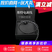 Copper Colour Bronze Color Vitt Power Cord Beauty Mark Sound Power Amplifier Biliary power hifi firing level