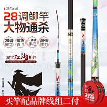 Double Treasure Integrated Crucian Carp Rod 28 Tune Fishing Rod Hand Rod Super Light Super Super Ultra Fine Bench Fishing Crucian Fishing Rod 19 Fishing Rod