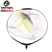 WEFOX Taiwan WEFOX rock fishing copy net head glass fiber carbon 45-55CM lightweight portable folding fish copy net frame