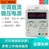 (Merrick)digital DC regulated power supply four digital Ma stable adjustable 60V3A