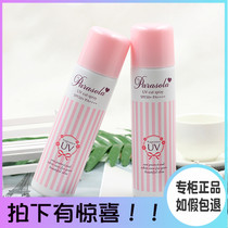 Naris sunscreen spray Naris up sunscreen refreshing waterproof whitening all body Nazakh