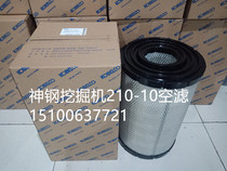 Shensteel SK210-10 SK250-10 SK260-10 SK200-10 new excavator air filter