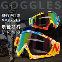 Off-road helmet wind mirror motorcycle riding wind mirror ski glasses wind mirror wind-proof sand