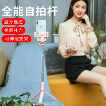 Mobile phone integrated selfie stick Universal Portable Mini Wireless Bluetooth automatic pole tripod Huawei Apple x millet oppo Mobile Phone Photo artifact remote control extended Net Red live broadcast stand