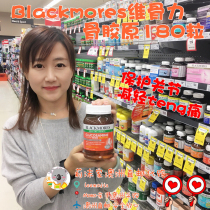 Australian Blackmores Vibony Bone Force Glucosamine Glucosamine Chondroitin Arthropathy 180 Grains