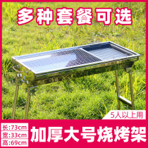 Stainless steel thickened grill household charcoal barbecue skewer tool outdoor carbon barbecue grill shelf portable folding