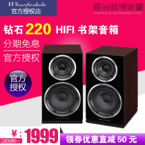 Wharfedale Diamond 220 Le Regal Diamond 220 HIFI Bookshelf Speaker