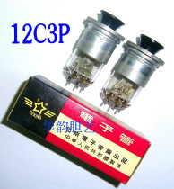 Military inventory new original Beijing tube 12C3P side thermal oxide cathode triode