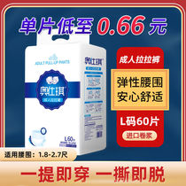 Oshiqi Adult Lara pants male and female care elderly man with urine not wet L big number disposable underwear type paper diaper