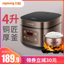 Joyoung Rice Cooker Home 4L Steaming Rice Cooker Mini 1-2 People 3 Smart Multi-function Official Flagship Store Genuine