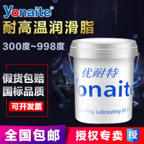 yonaite superior high temperature extreme pressure sliding grease 300998 degrees 7019 full composite grease special white grease