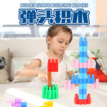  Kindergarten puzzle childrens early education puzzle building blocks bullet baby 3-6 years old desktop plastic toy