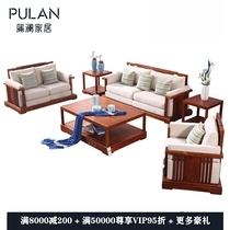 Buslan New Chinese red wood furniture sofa Soft Hedgehog Purple Sandalwood Solid Wood Mortise U Pear Kyocera Porcelain Generation Furniture