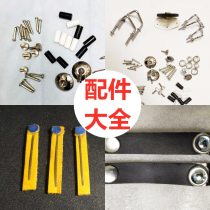 Accordion parts Parrot gold Cup original repair Bass bean rivet bellows buckle belt cushion cover screw