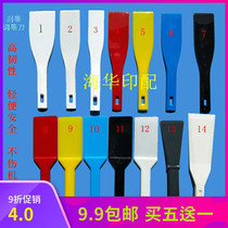 Ink blending knife oil blending knife silk screen printing four-color plastic printing ink spatula four-color spatula plastic ink shovel knife
