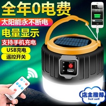 Solar charging super bright tent lights camping night market household emergency outdoor lighting waterproof car flash