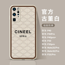 Suitable for Huawei mate40Pro mobile phone shell Pp20 personality creative full package lens p30 liquid silicone p40pro anti-fall mate20 protective sleeve mate30