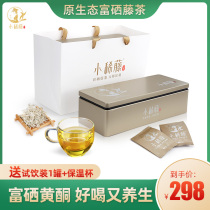 Small rare rattan zhen selenium rattan tea 1 box 20 independent sachets Master craftsman care for health World Selenium is a hundred years old inheritance