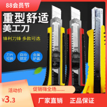 High-carbon steel large heavy-duty thickened woodworking utility knife paper cutting knife sharp-edged labor-saving and comfortable coated thickened blade