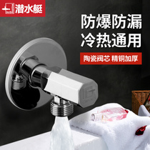 Submarine Angle Valve Full Copper Triangle Valve Hot and Cold Water Toilet Water Heater Water Valve Switch 4 Point Faucet Home